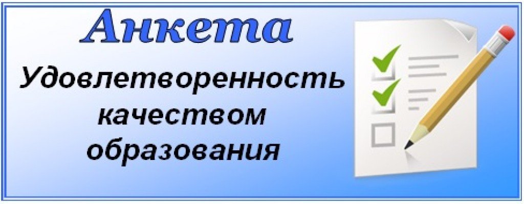 Внимание!Опрос граждан!