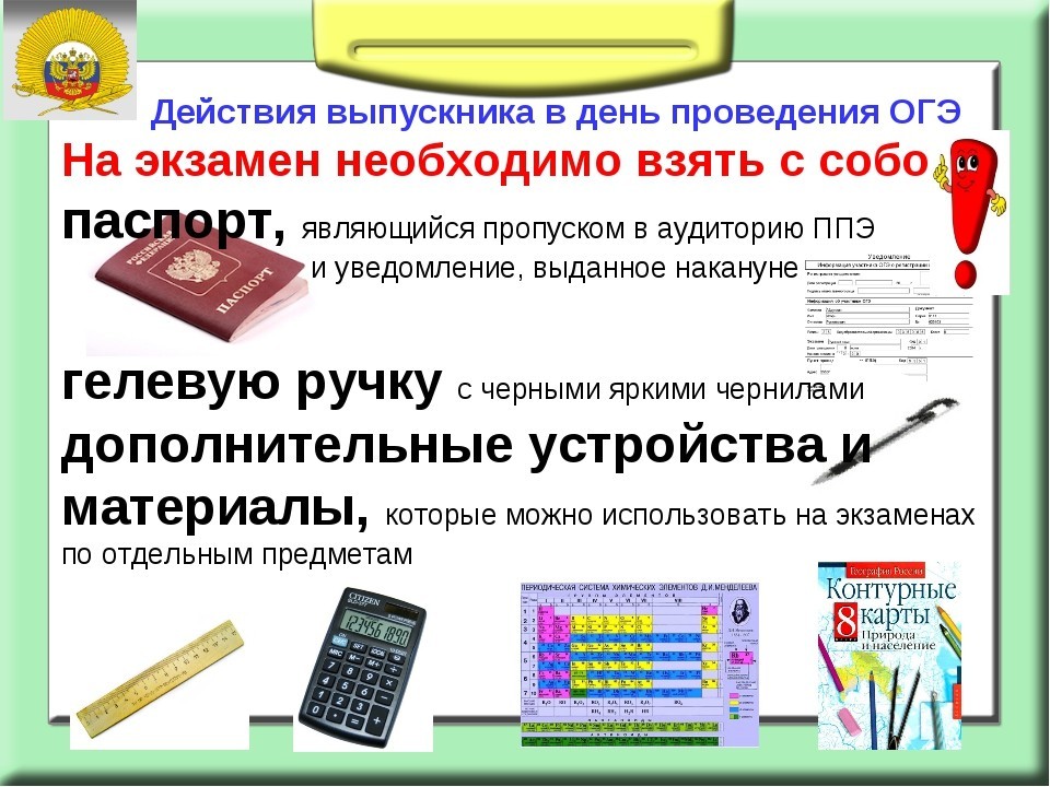 Дорожная карта подготовки к гиа в 2022 2023 учебном году