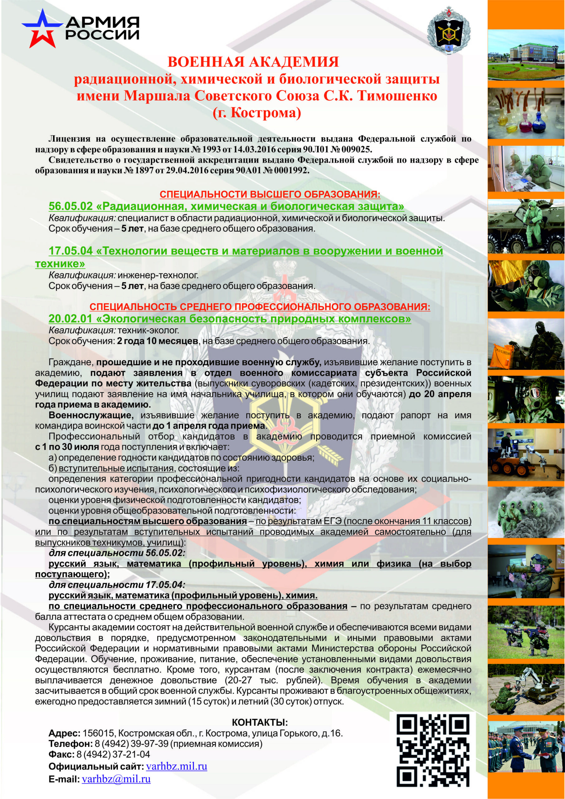 Информационная кампания | ГБОУ ООШ с. Покровка